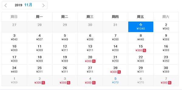 白菜价机票来了,白菜价的机票