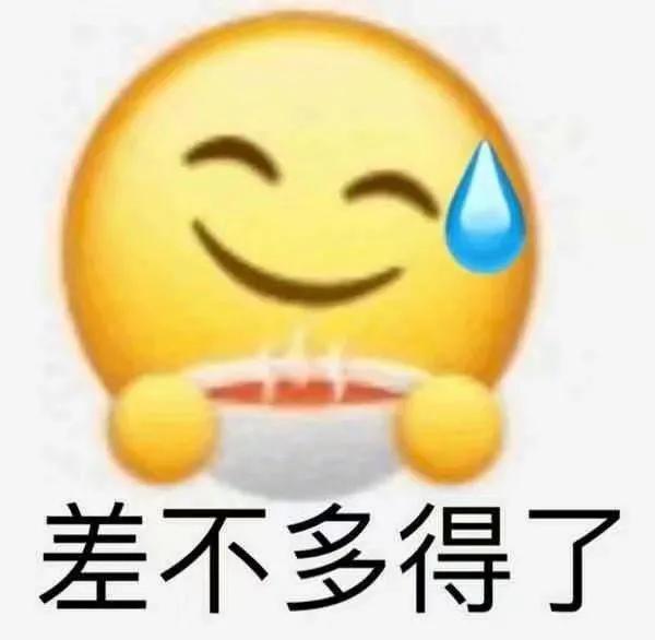 藕表情包emoji,微笑表情包emoji