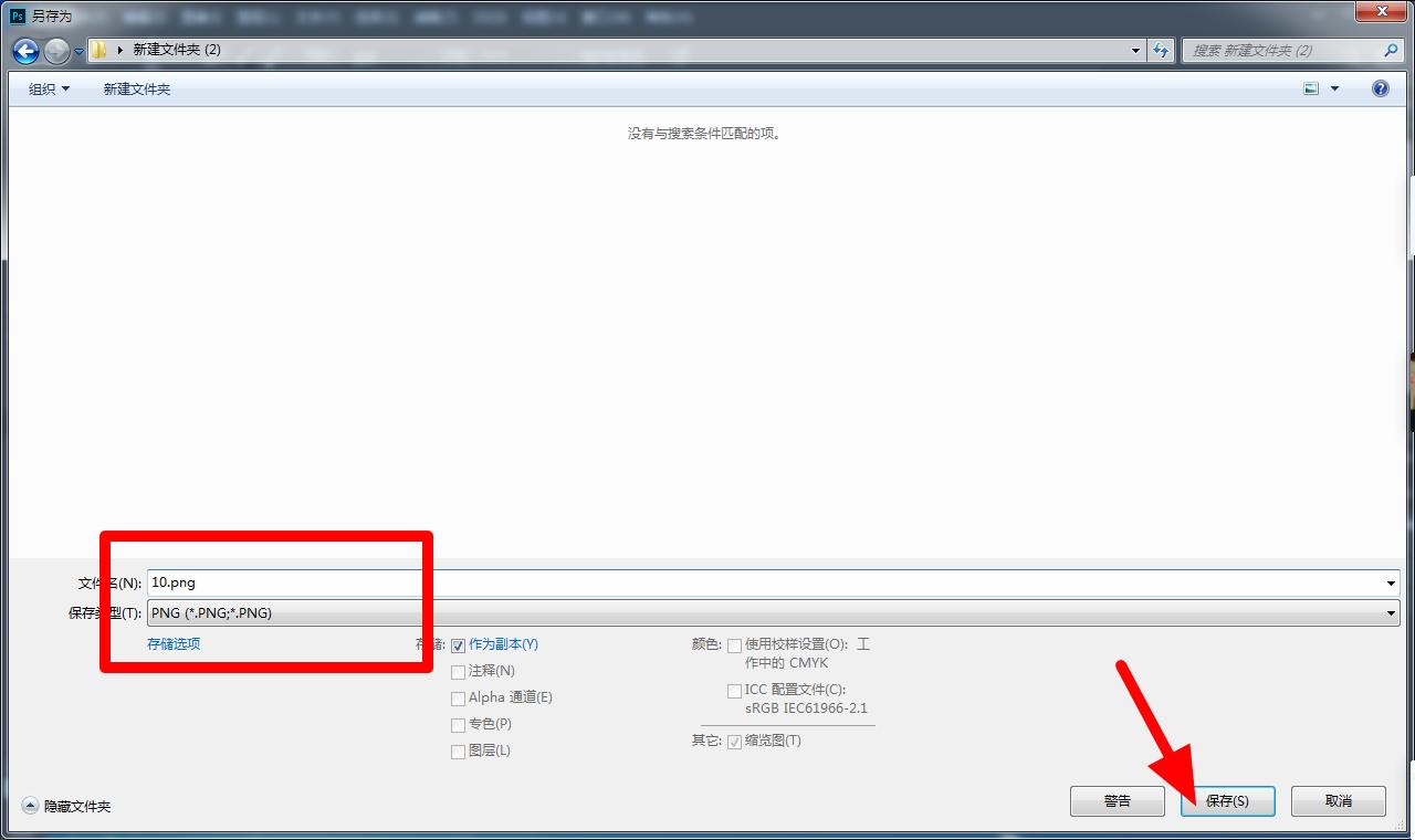 ps图片白底怎么变成透明,ps怎样把白底改成透明底