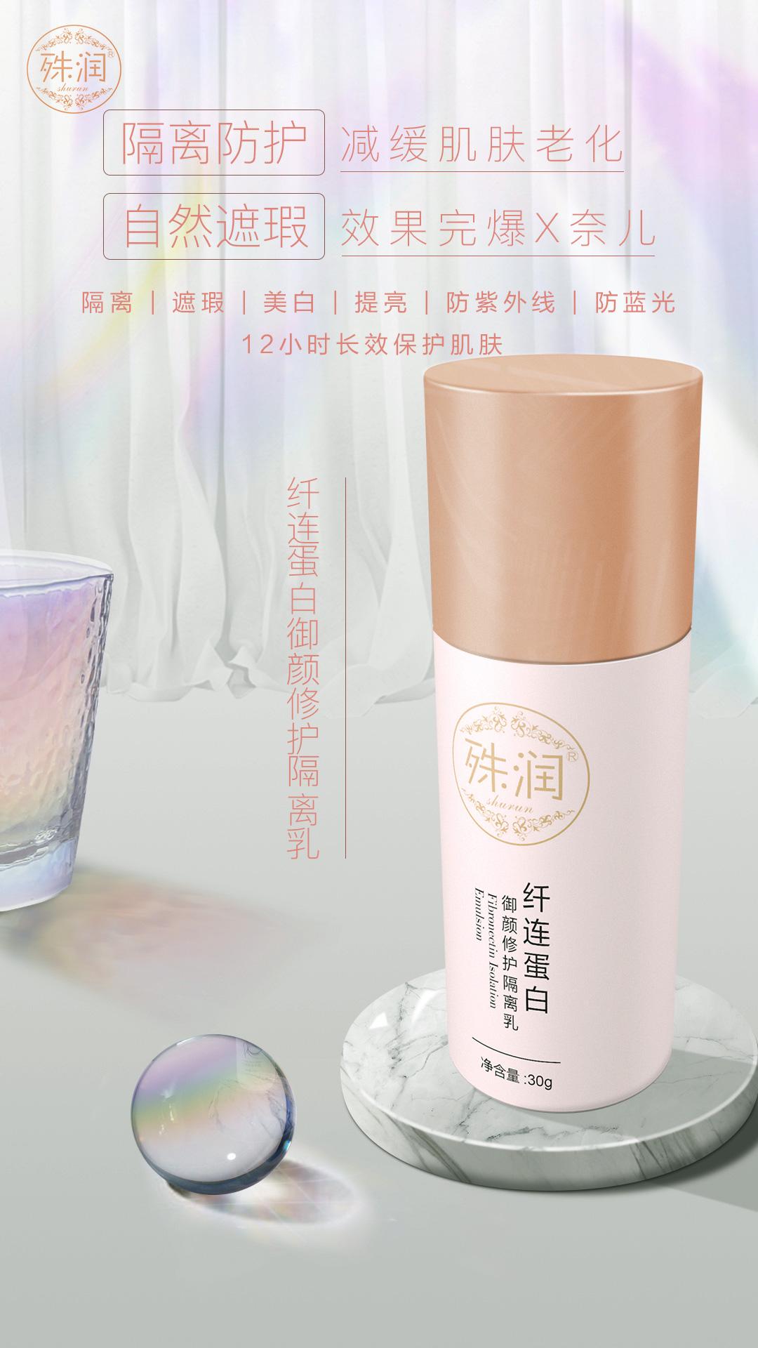 殊润所有产品,纤连蛋白多糖舒润礼盒怎么用