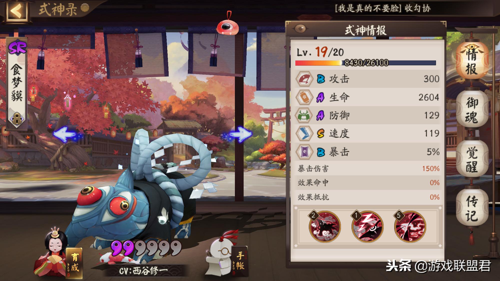 阴阳师斗技不知火带什么御魂,阴阳师斗技式神死亡鬼火