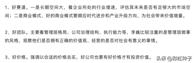 一句话点评NO.639｜广发基金李巍，段涛-广发盛锦，值不值得买？