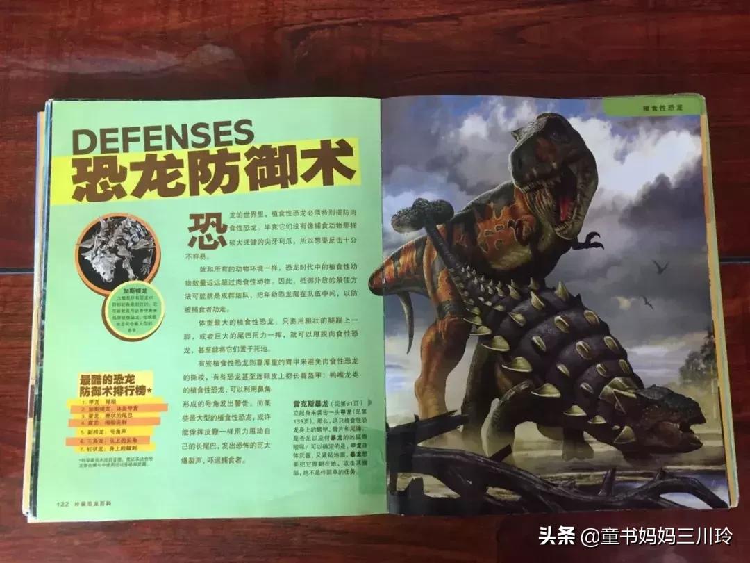 终极恐龙百科书籍,恐龙百科书推荐