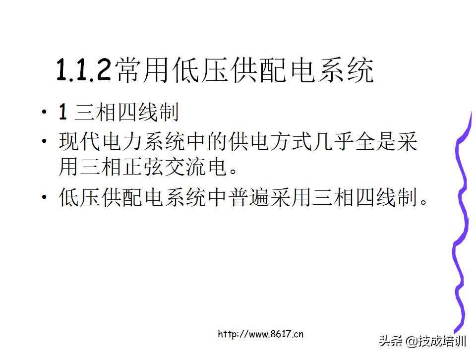 电工必须得掌握的基础知识大全