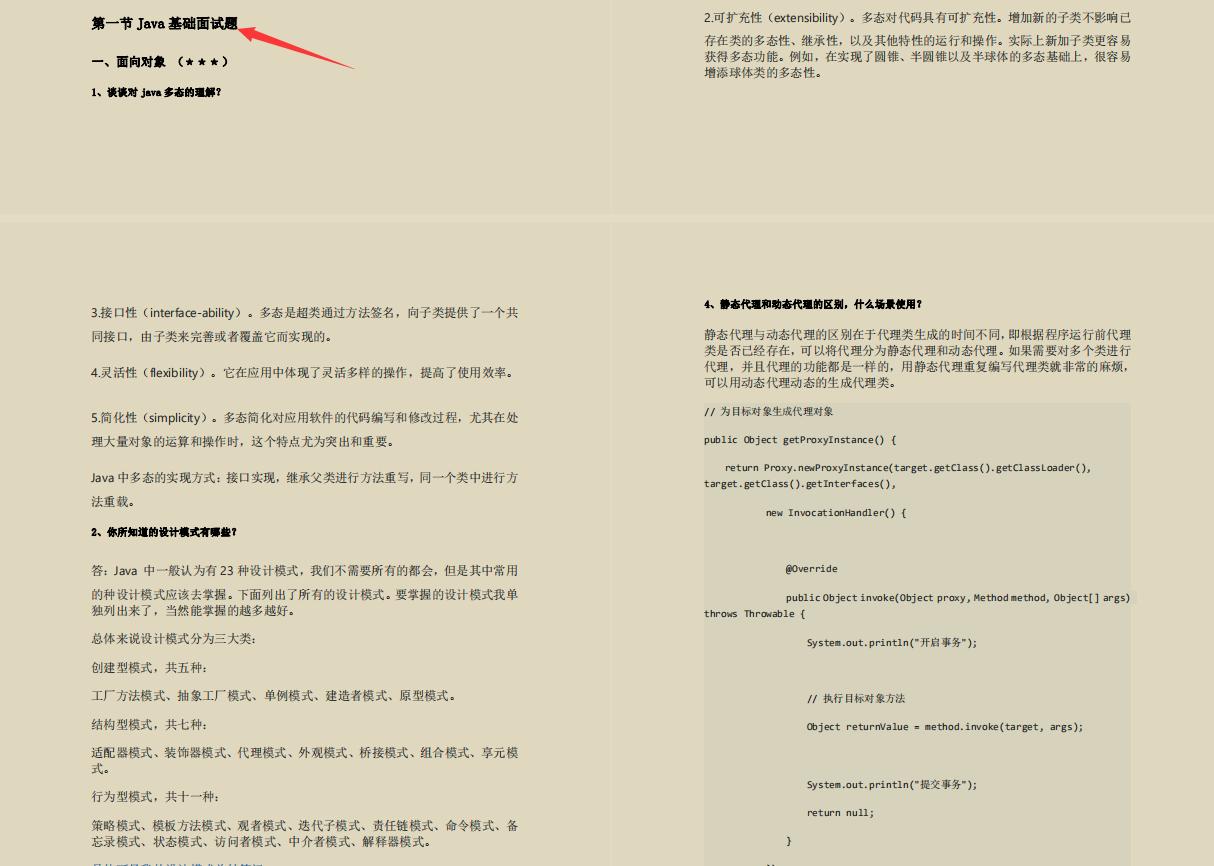 腾讯安卓面试流程,腾讯android专场面试笔试