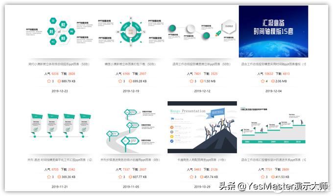 ppt素材管理插件,ppt插件素材网站免费大推荐