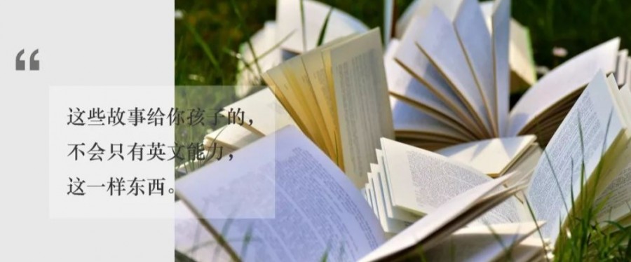 汪培珽私房推荐：听说优秀的家长都在用这份英文书单