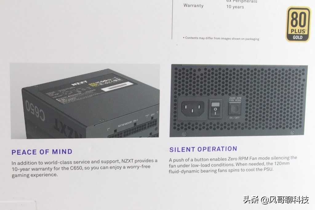 恩杰c650bronze铜牌电源,恩杰c650b