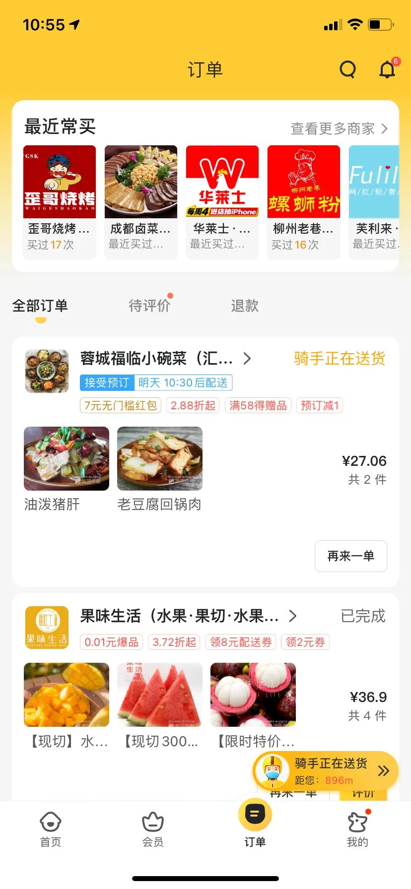 美团外卖，当你开始耍无赖，客户还有任何办法吗？