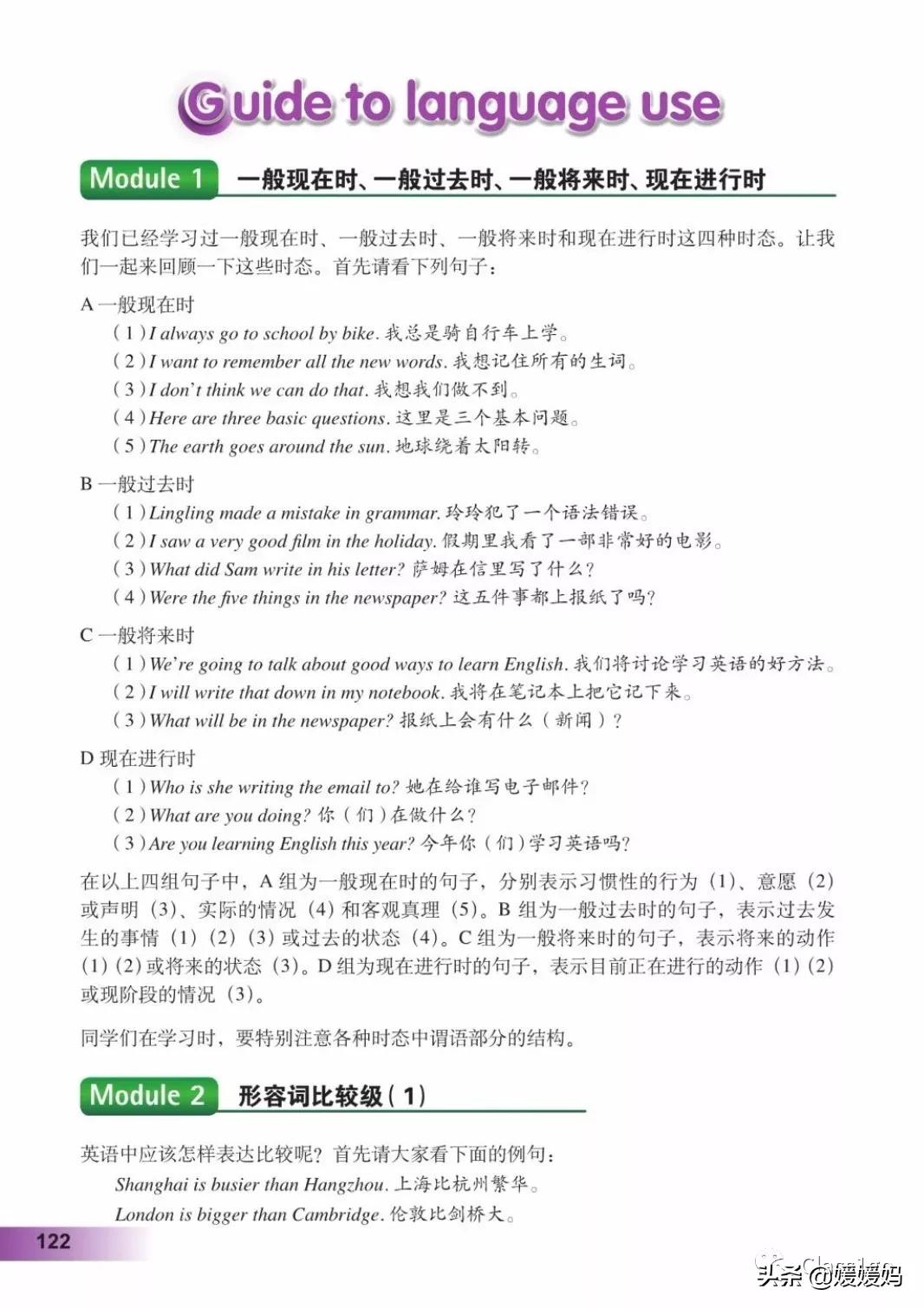 英语人民出版社八年级上册课本,人教版八年级上册英语电子课本