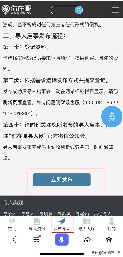 寻人在网上怎么找,寻人启事怎样上网查