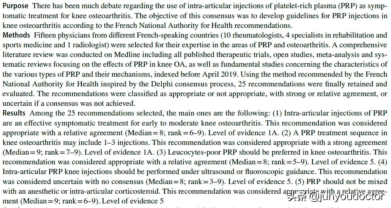 prp富血小板血浆疗法是非法治疗吗,富血小板血浆的讲解