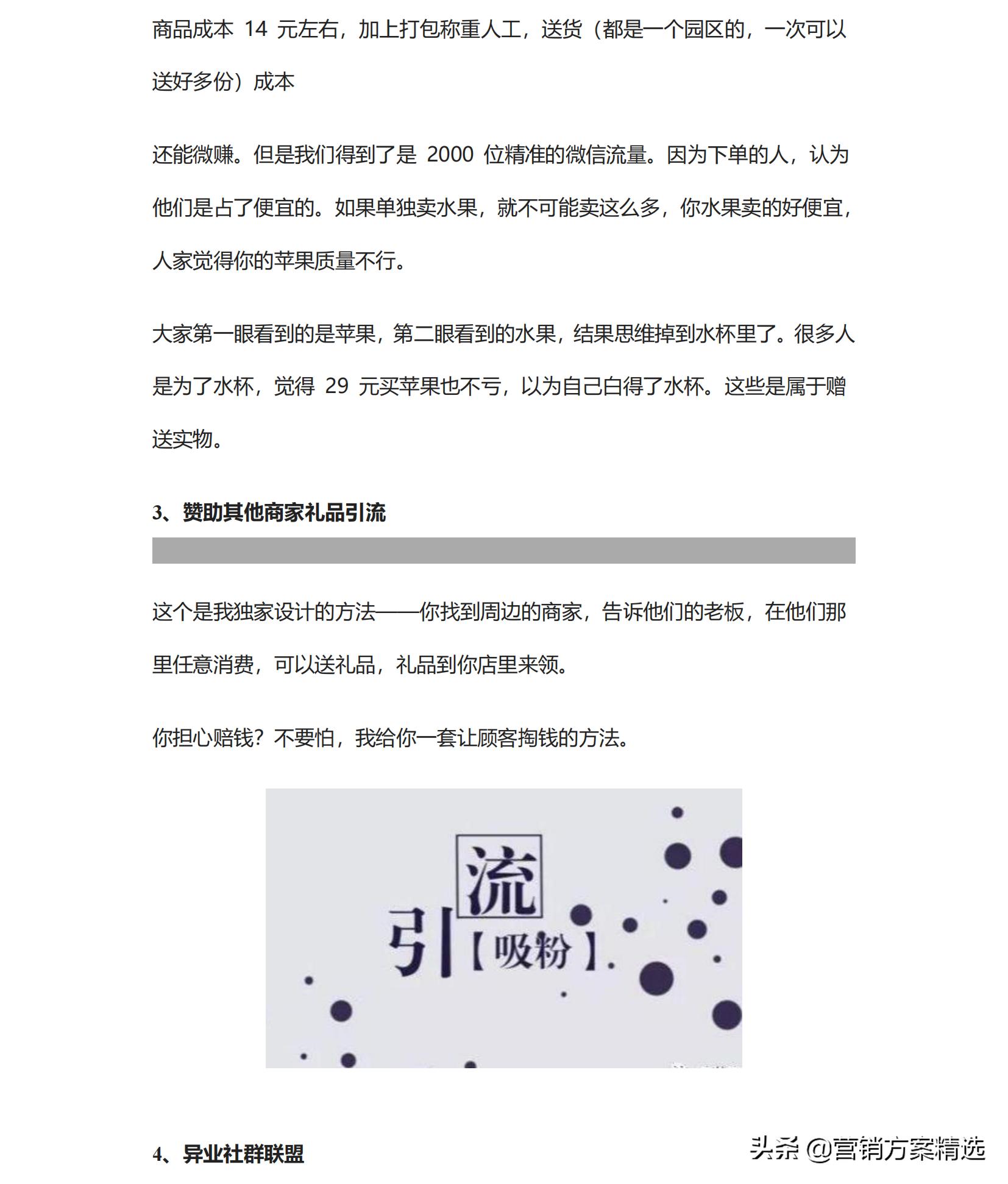 实体店如何引流顾客到店,美容院如何引流才能增加更多客流