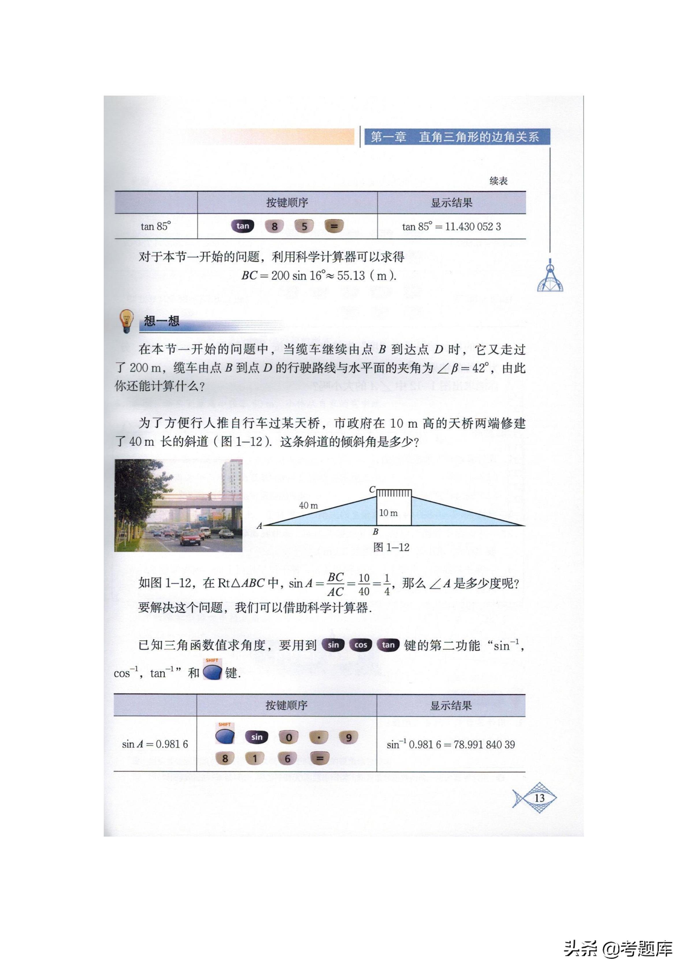 九年级下册数学北师大版垂径定理,九年级下册数学北师大版教材答案