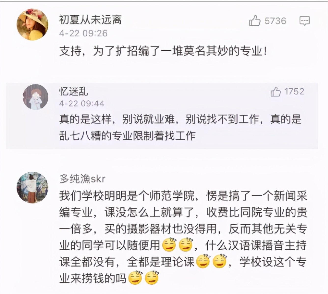 大学冷门专业但前景好,冷门专业却很好就业的专业