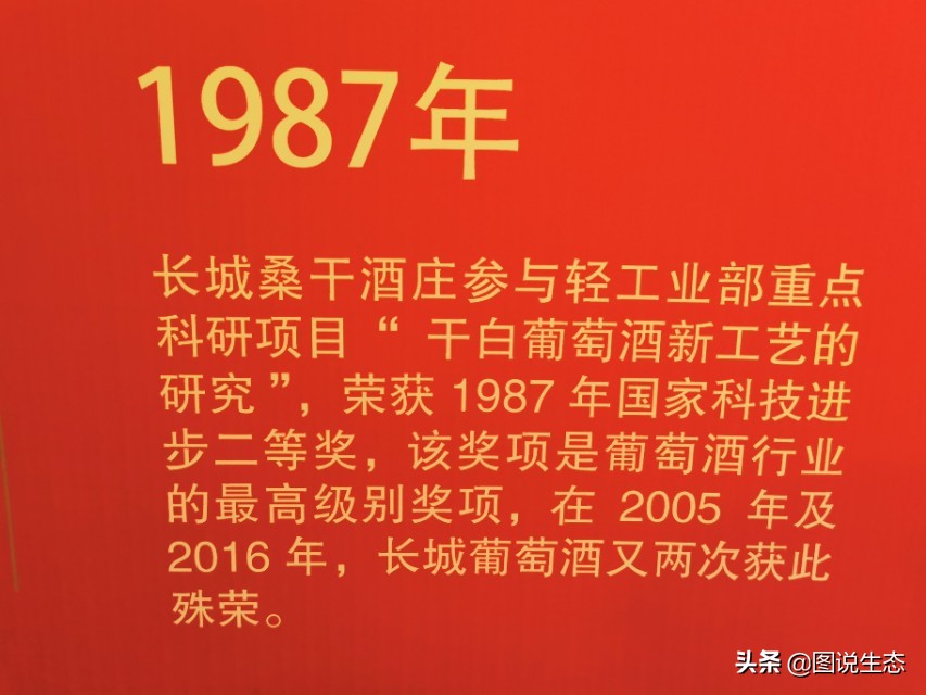 长城葡萄酒:用品质和担当讲述葡萄酒的东方故事,不再迷信波尔多