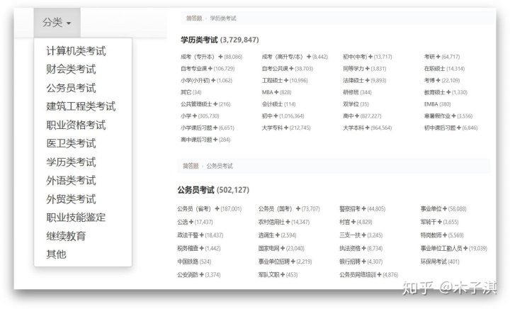 三个神仙学习网站,十大神仙学习app