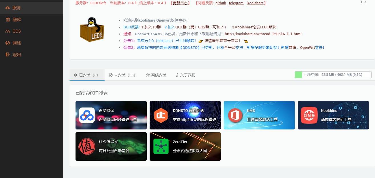 威联通nas如何设置软路由,威联通nas如何安装无线软路由