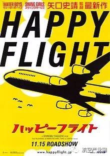 航空经典故事,航空百科知识大全科普书