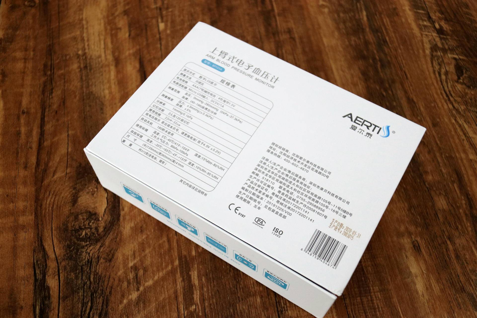 中老年好搭档,家用语音全自动手腕式电子血压计