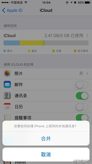 iphone突然通讯录没了怎么恢复,果粉福利款
