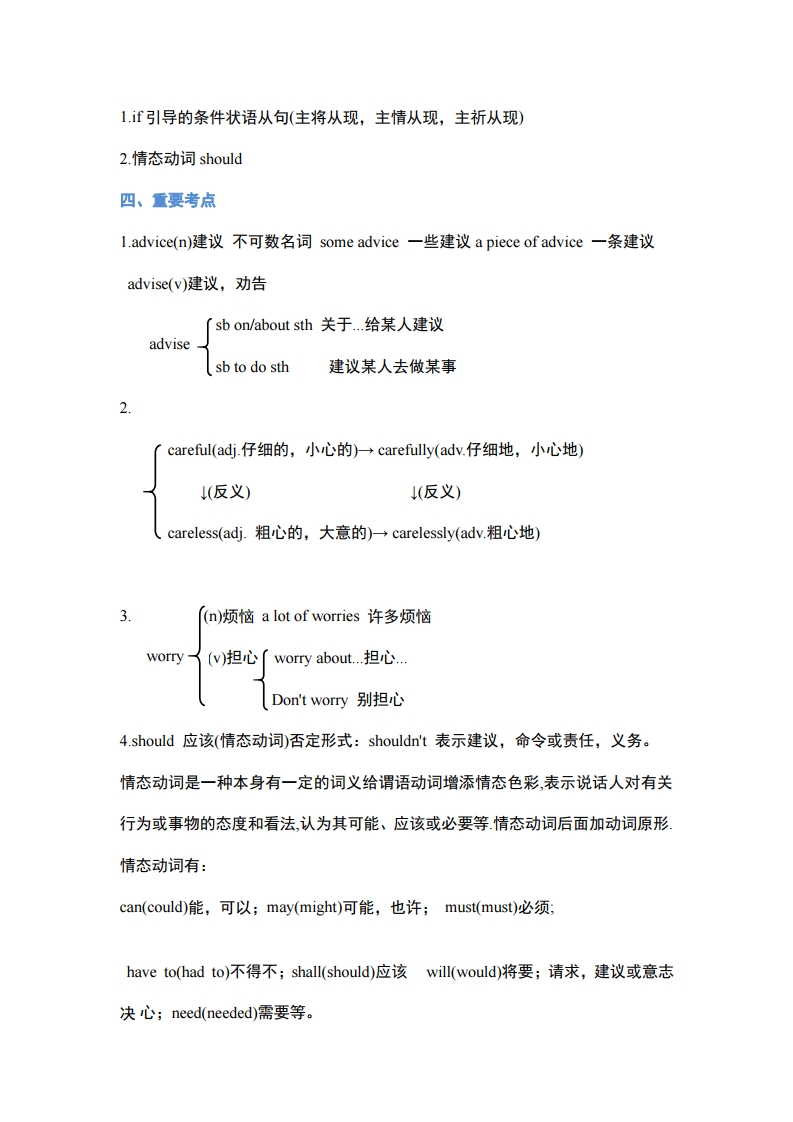 八年级上册英语第十单元2d朗读,英语八年级知识点重点归纳