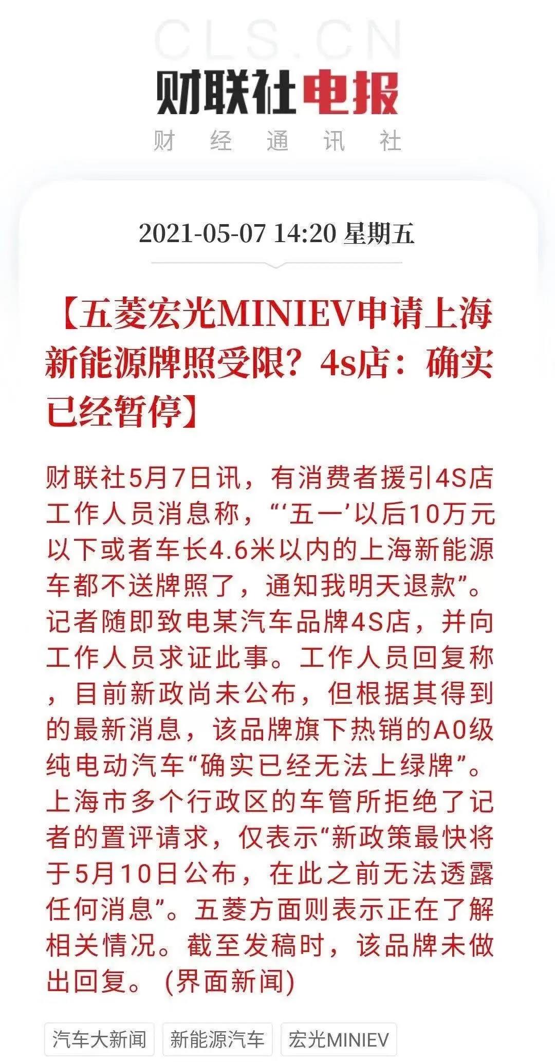 五菱宏光miniEV为什么召回,宏光miniev50公里到底值不值
