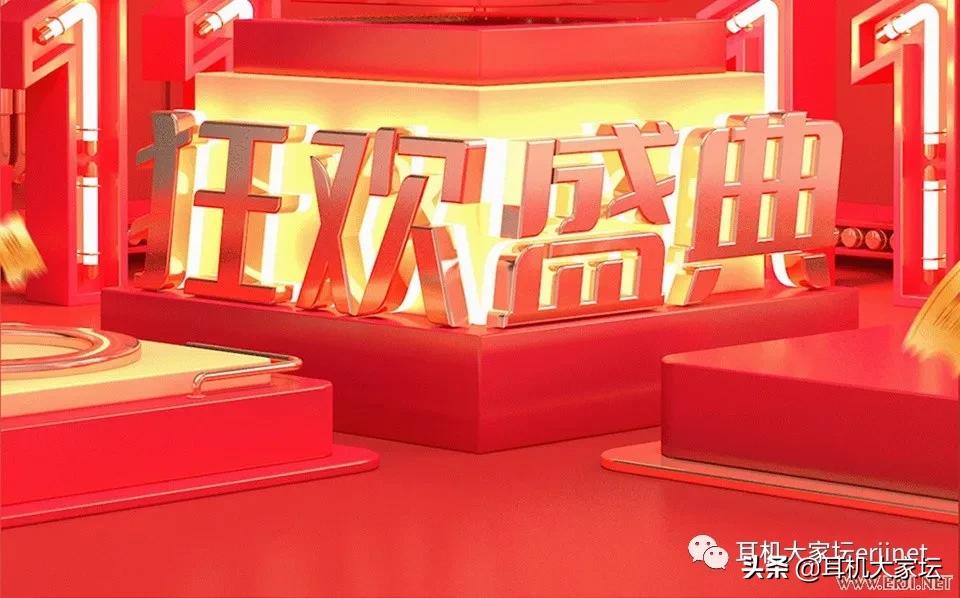 双11音响促销活动,双11临近每款产品特价