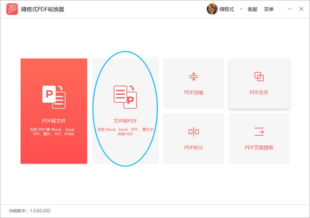 word转pdf并在pdf里做书签,word导出pdf和另存为pdf区别