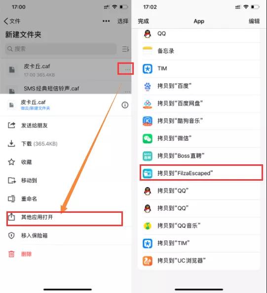 iphone微信提示音怎么修改,无越狱修改iphone微信提示音