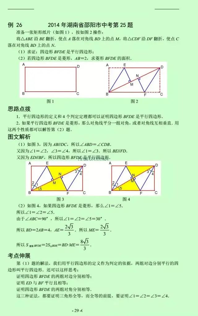 初中数学动点变换压轴题,初中数学最难的动点变换压轴题