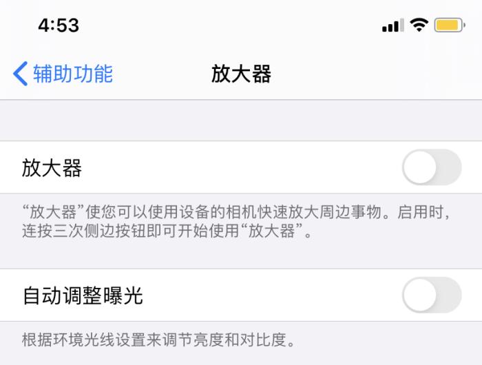旧手机摄像头放大镜功能太实用,原来手机还有监控功能