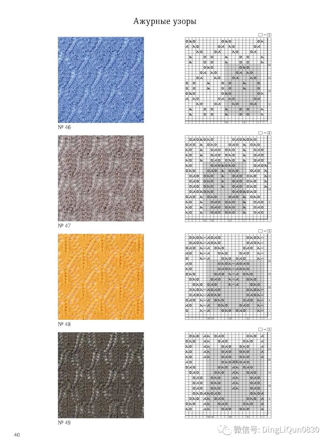 棒针花样500种图案图解,棒针织毛衣教程与图解成人