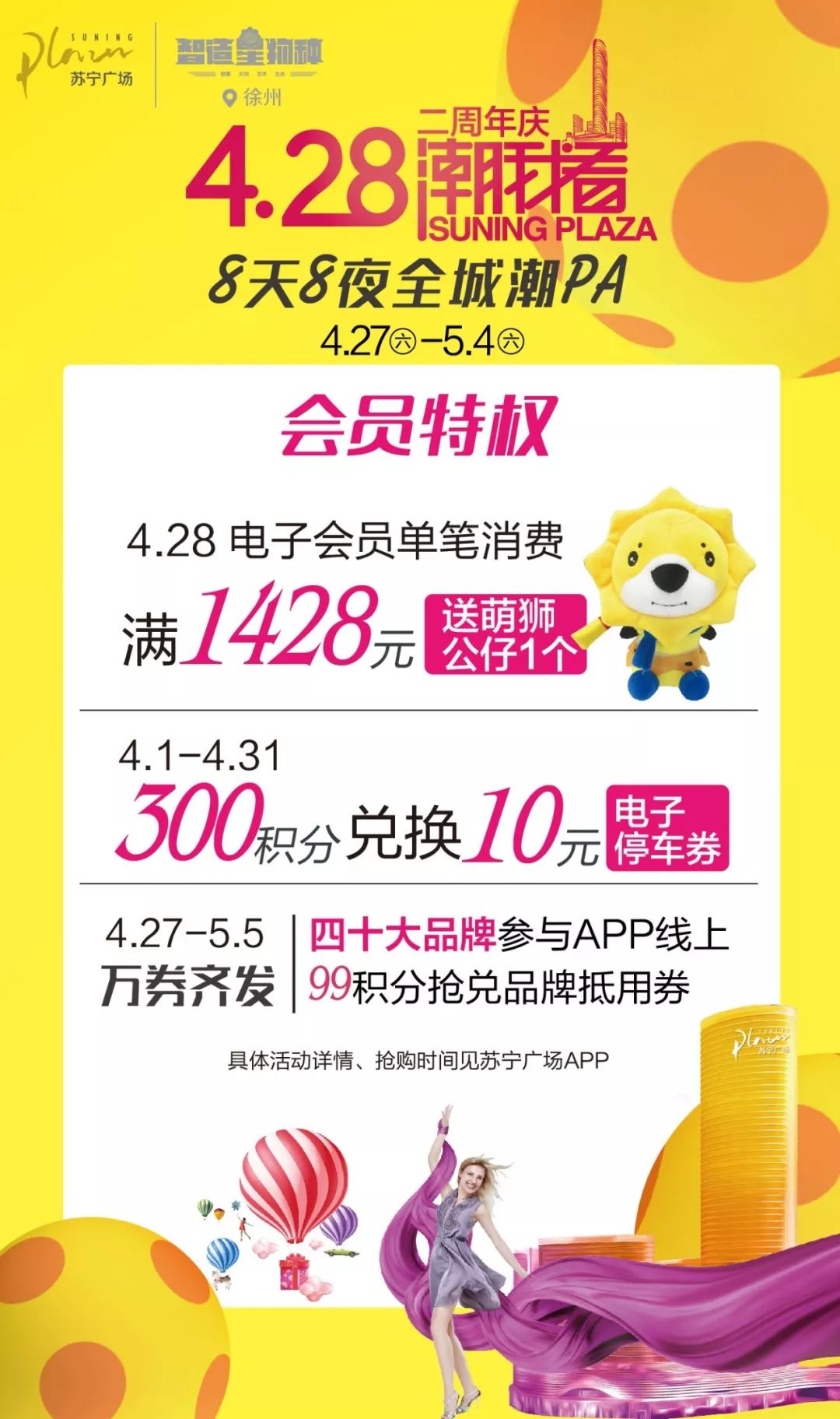 苏宁广场事件是真的吗,苏宁广场最新事件