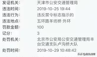 北京没办进京证拍不拍,北京没办进京证进了四环会怎样
