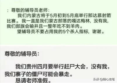 家中有事请假跟老师请假的理由,请假去旅游的请假理由