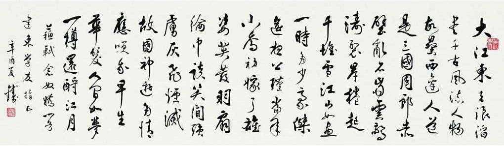 钱钟书的水平比陈寅恪高吗,钱钟书书法字体