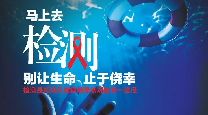 世界艾滋病日的真实感受,艾滋病6大误区国外文献解读