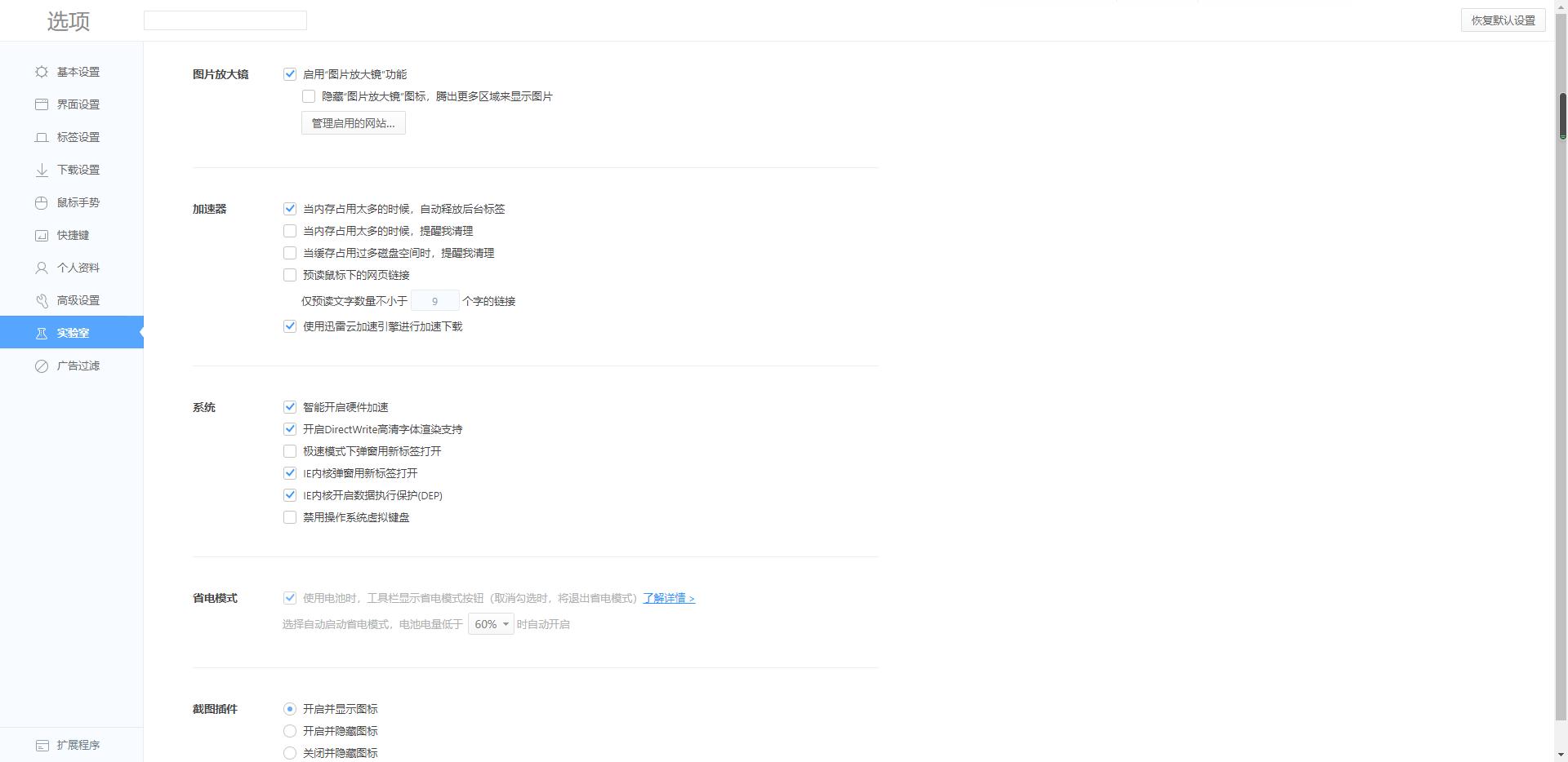 如何知道自己使用的什么浏览器,浏览器如何设置用虚拟浏览器