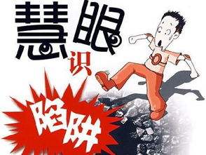 网络诈骗，疫情在家待不住的注意了。