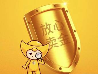 平台黄金回收打折,互联网黄金回收