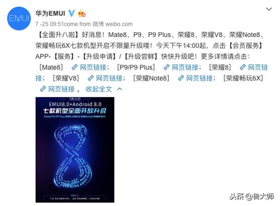 emui9.0升级办法,emui9.0有什么更新