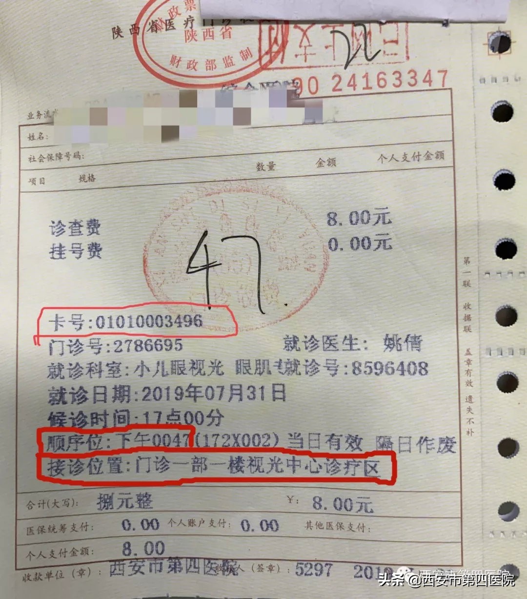 看病挂号挂专家号还是普通号,网上挂专家号到医院就诊流程