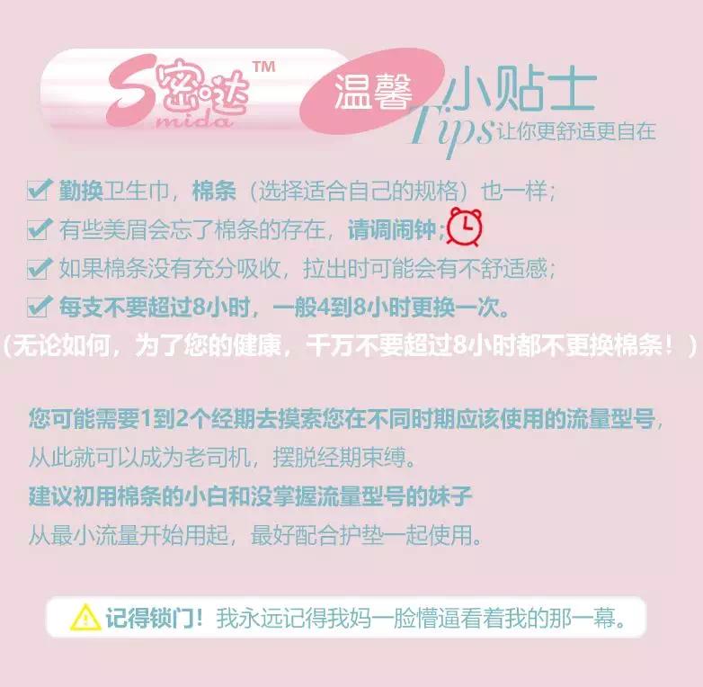 安全卫生棉条,卫生棉条的安全性能