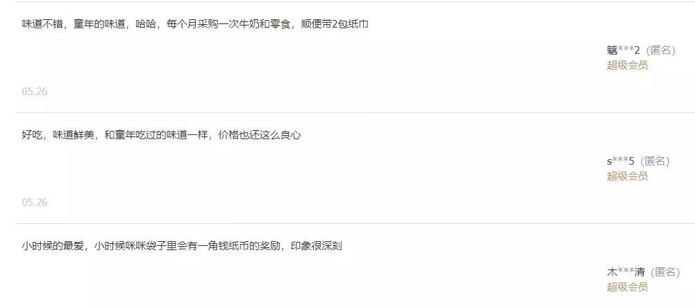 深圳人，原来我们吃了二十几年的咪咪，居然是假的