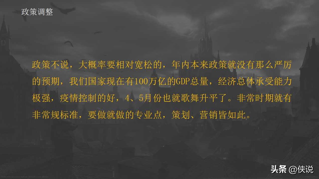 营销思维与商业模式引流ppt,衰退期营销策略ppt