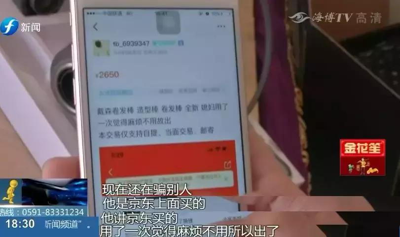 闲鱼卖家当心哪些骗子,闲鱼平台为什么公开售假货