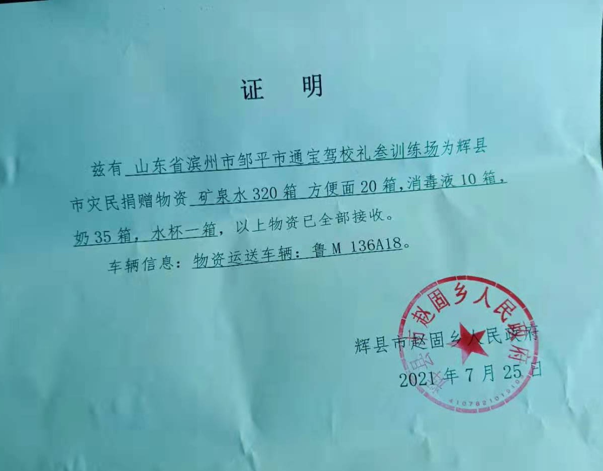 洪水无情人间有爱抗洪捐赠暖民心,洪水无情人间有爱捐赠货车