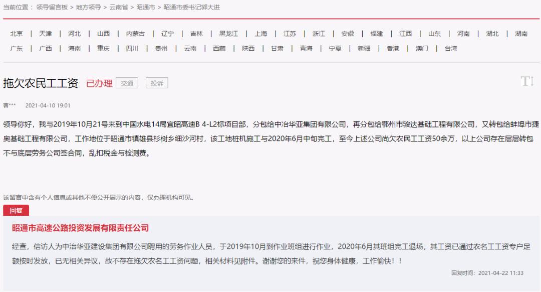 昭通最新烂尾楼名单,昭通市中心烂尾楼