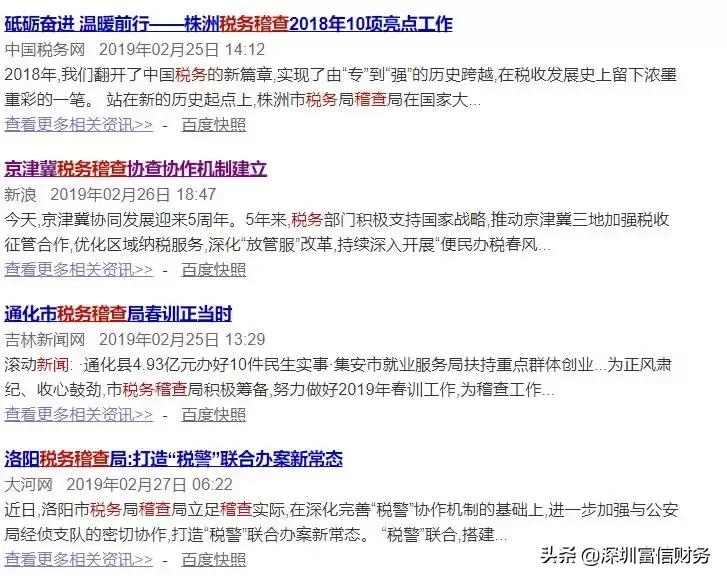 税务稽查虚开发票需要哪些证明,税务稽查发现虚开发票违法吗